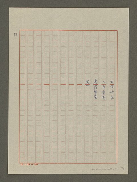 主要名稱：仁者之歌 愛心頌圖檔，第12張，共29張