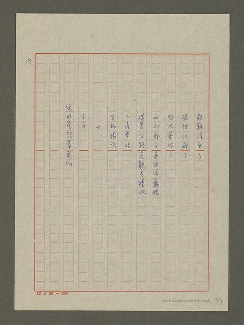 主要名稱：仁者之歌 愛心頌圖檔，第13張，共29張