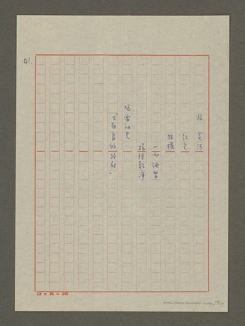 主要名稱：仁者之歌 愛心頌圖檔，第26張，共29張