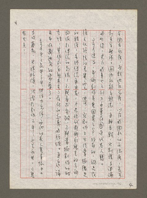 主要名稱：無題名：「從小就喜歡寫寫畫畫的寧可，本名寧克文，…」圖檔，第4張，共4張