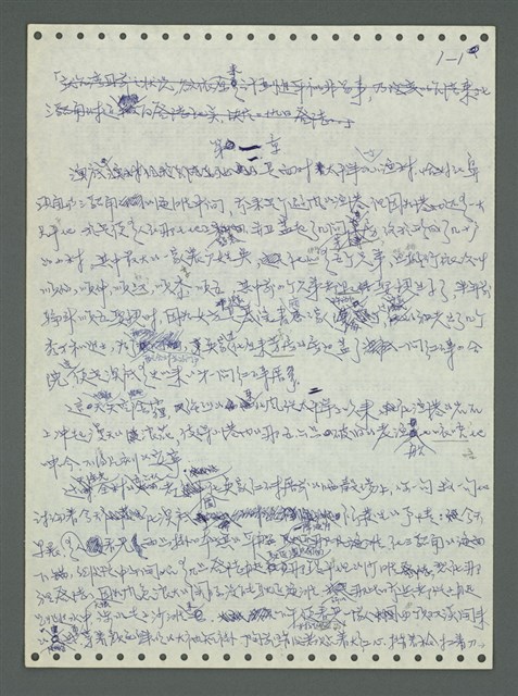 主要名稱：《浪淘沙》手稿圖檔，第6張，共1681張