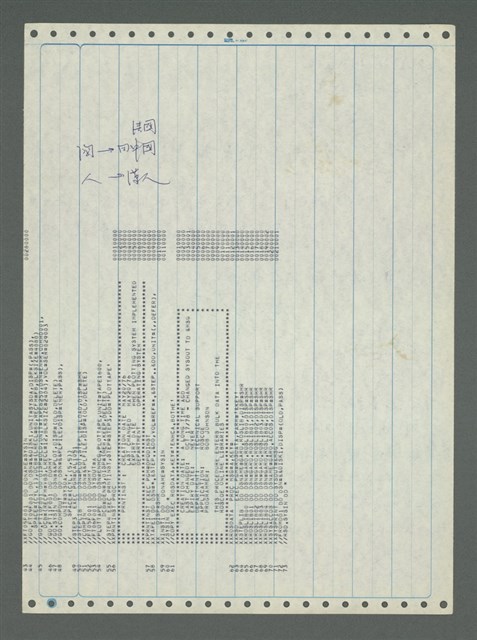 主要名稱：《浪淘沙》手稿圖檔，第13張，共1681張