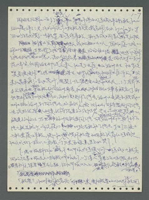 主要名稱：《浪淘沙》手稿圖檔，第14張，共1681張