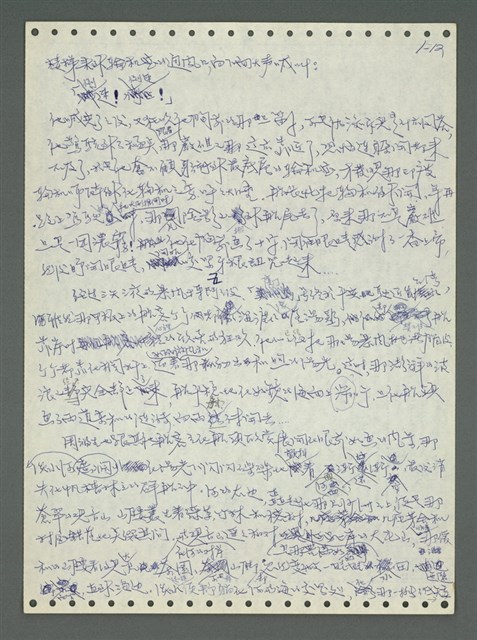 主要名稱：《浪淘沙》手稿圖檔，第20張，共1681張