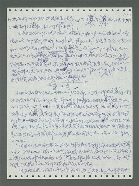 主要名稱：《浪淘沙》手稿圖檔，第25張，共1681張