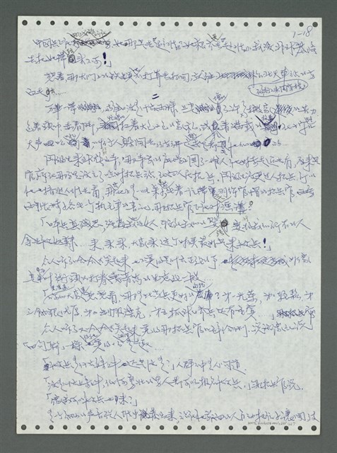 主要名稱：《浪淘沙》手稿圖檔，第26張，共1681張