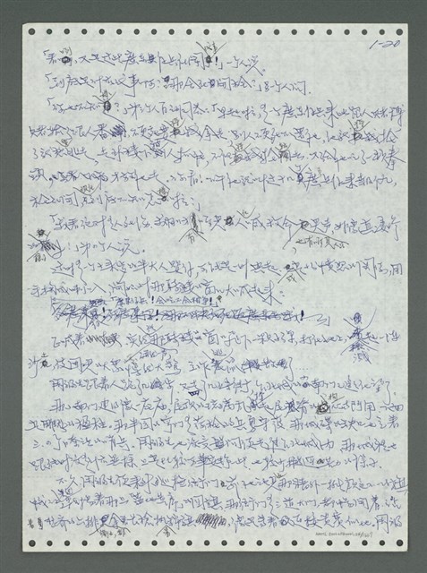 主要名稱：《浪淘沙》手稿圖檔，第28張，共1681張