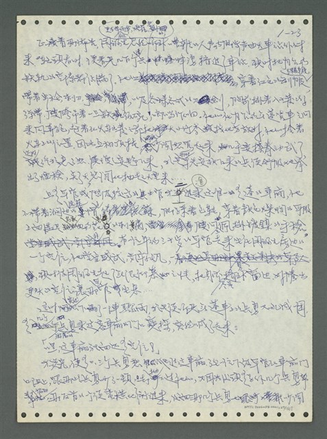 主要名稱：《浪淘沙》手稿圖檔，第31張，共1681張