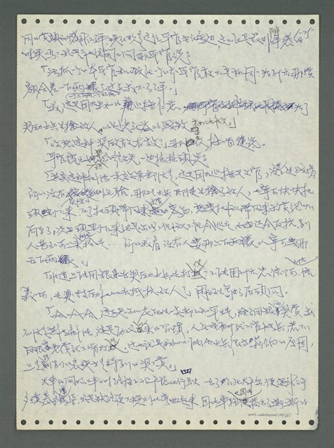 主要名稱：《浪淘沙》手稿圖檔，第34張，共1681張