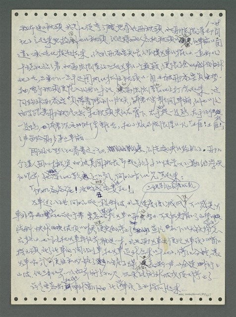 主要名稱：《浪淘沙》手稿圖檔，第37張，共1681張