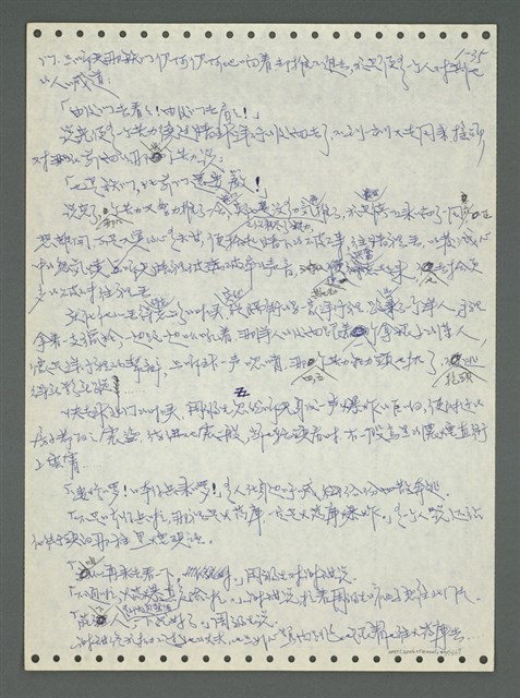 主要名稱：《浪淘沙》手稿圖檔，第44張，共1681張