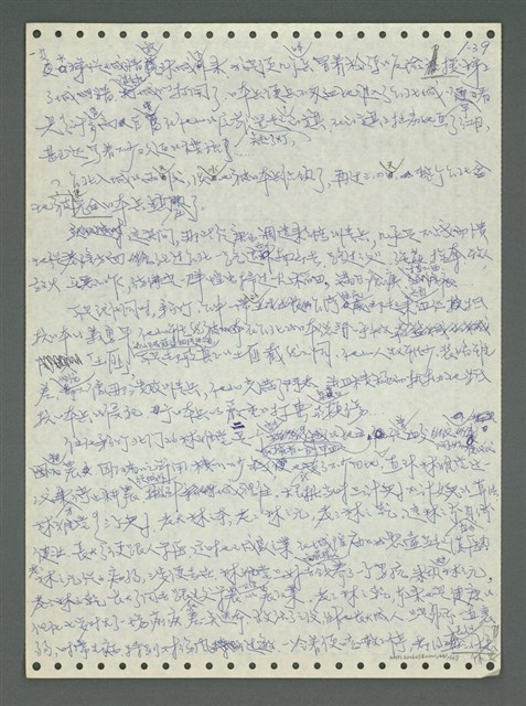 主要名稱：《浪淘沙》手稿圖檔，第49張，共1681張