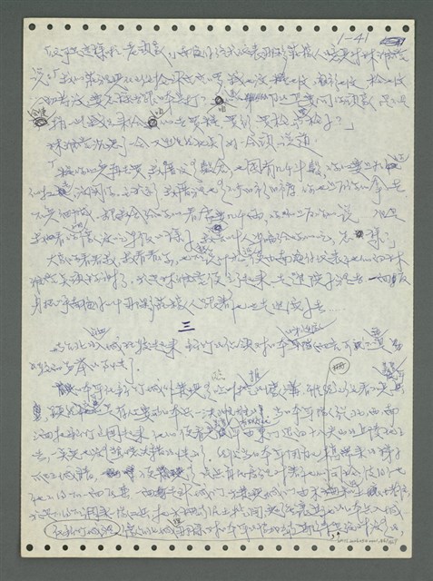主要名稱：《浪淘沙》手稿圖檔，第51張，共1681張