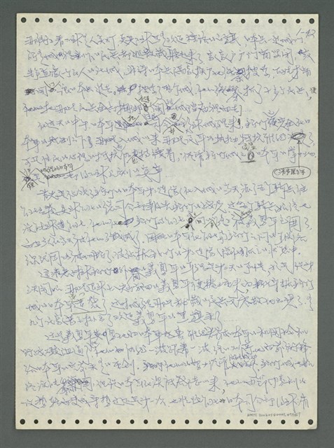 主要名稱：《浪淘沙》手稿圖檔，第52張，共1681張