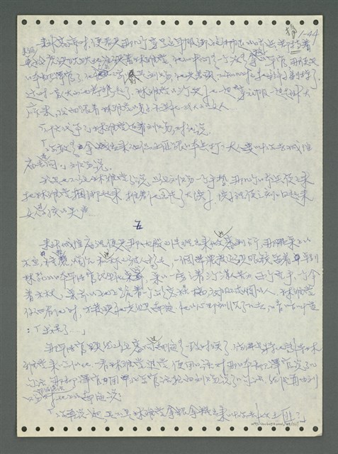 主要名稱：《浪淘沙》手稿圖檔，第54張，共1681張