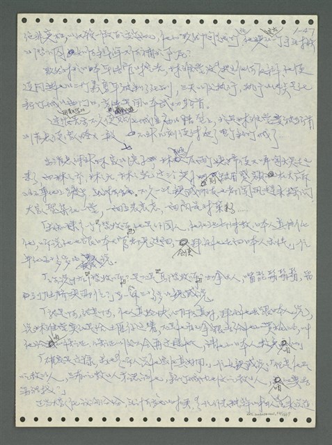主要名稱：《浪淘沙》手稿圖檔，第57張，共1681張