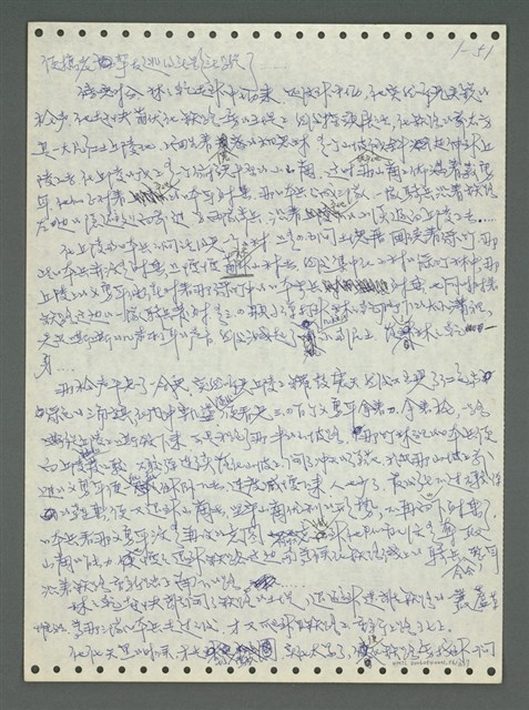 主要名稱：《浪淘沙》手稿圖檔，第61張，共1681張