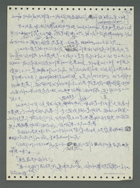 主要名稱：《浪淘沙》手稿圖檔，第62張，共1681張