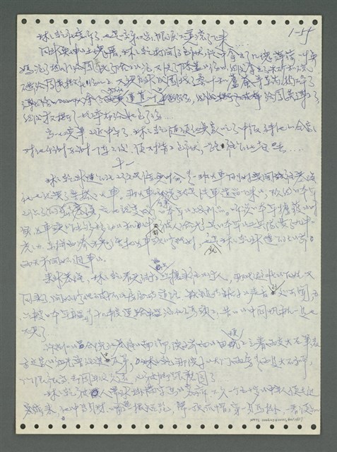 主要名稱：《浪淘沙》手稿圖檔，第65張，共1681張