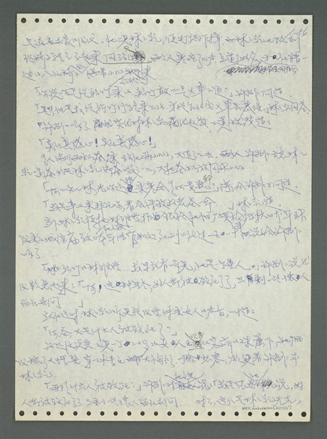 主要名稱：《浪淘沙》手稿圖檔，第66張，共1681張