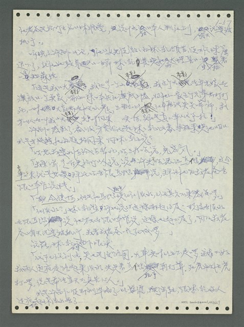 主要名稱：《浪淘沙》手稿圖檔，第67張，共1681張