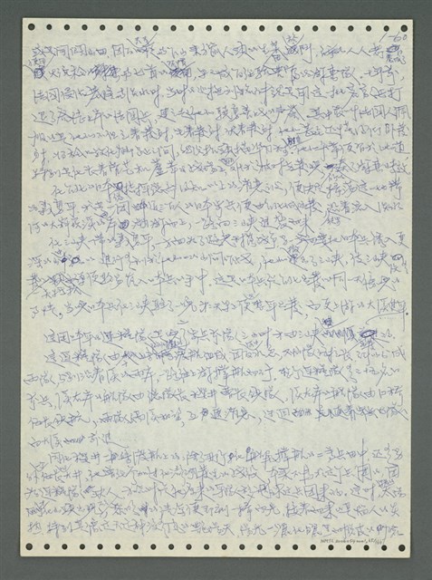 主要名稱：《浪淘沙》手稿圖檔，第70張，共1681張