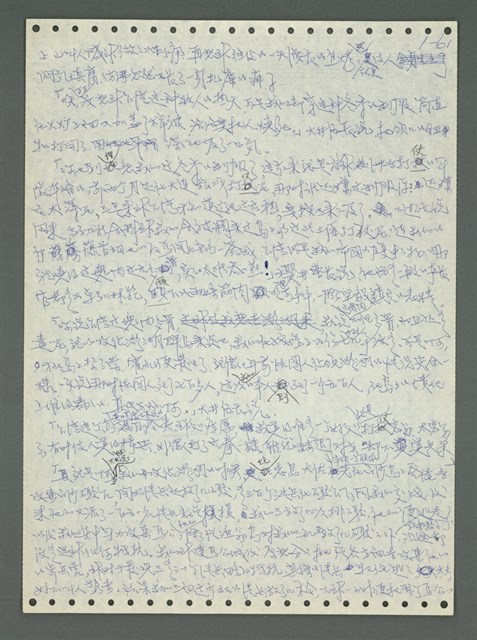 主要名稱：《浪淘沙》手稿圖檔，第71張，共1681張