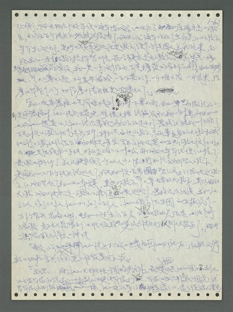 主要名稱：《浪淘沙》手稿圖檔，第72張，共1681張