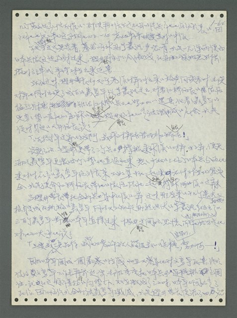 主要名稱：《浪淘沙》手稿圖檔，第74張，共1681張