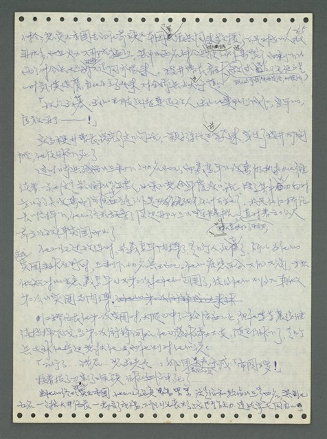 主要名稱：《浪淘沙》手稿圖檔，第75張，共1681張