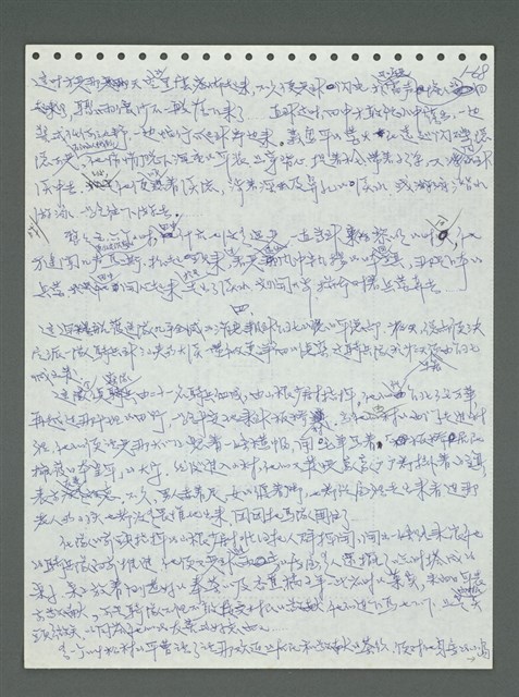 主要名稱：《浪淘沙》手稿圖檔，第78張，共1681張