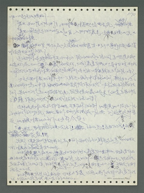 主要名稱：《浪淘沙》手稿圖檔，第83張，共1681張