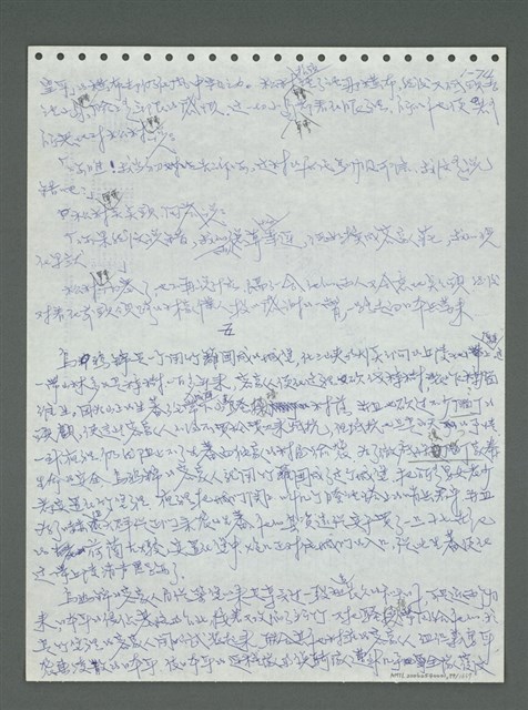 主要名稱：《浪淘沙》手稿圖檔，第85張，共1681張