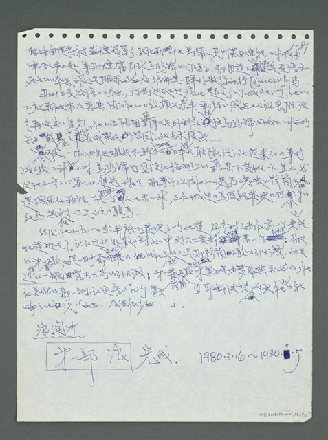 主要名稱：《浪淘沙》手稿圖檔，第92張，共1681張