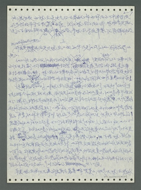 主要名稱：《浪淘沙》手稿圖檔，第100張，共1681張