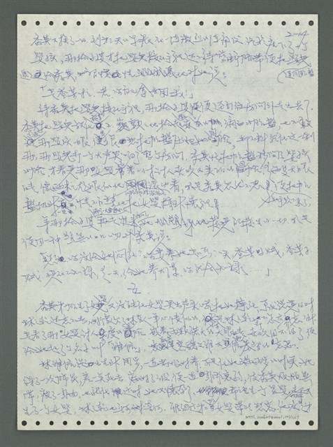 主要名稱：《浪淘沙》手稿圖檔，第107張，共1681張