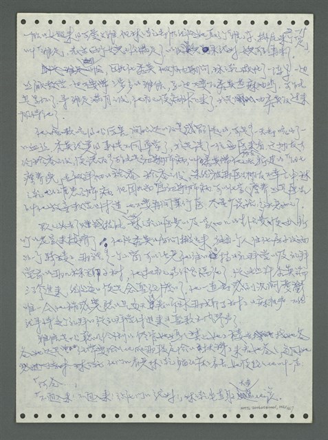 主要名稱：《浪淘沙》手稿圖檔，第108張，共1681張