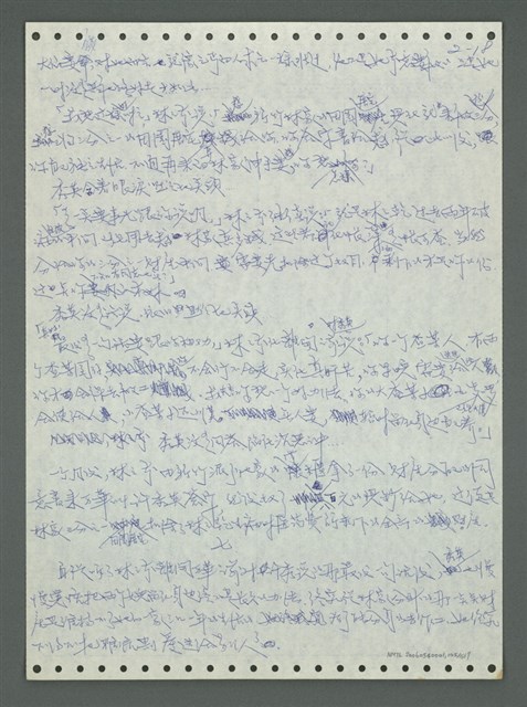 主要名稱：《浪淘沙》手稿圖檔，第111張，共1681張