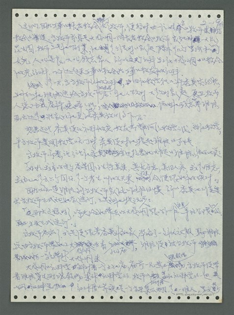 主要名稱：《浪淘沙》手稿圖檔，第112張，共1681張