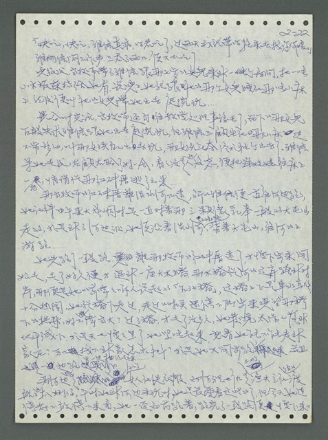 主要名稱：《浪淘沙》手稿圖檔，第115張，共1681張