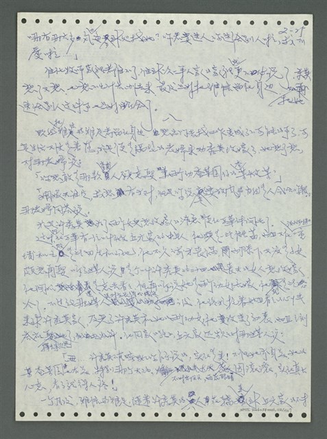 主要名稱：《浪淘沙》手稿圖檔，第118張，共1681張