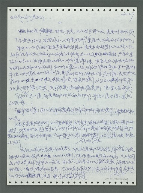 主要名稱：《浪淘沙》手稿圖檔，第120張，共1681張