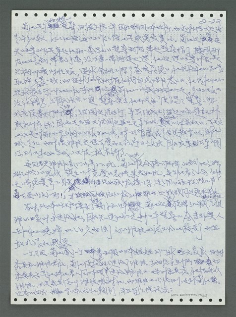 主要名稱：《浪淘沙》手稿圖檔，第126張，共1681張