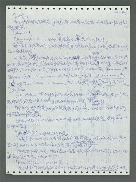 主要名稱：《浪淘沙》手稿圖檔，第127張，共1681張