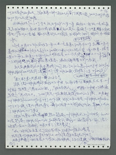 主要名稱：《浪淘沙》手稿圖檔，第130張，共1681張