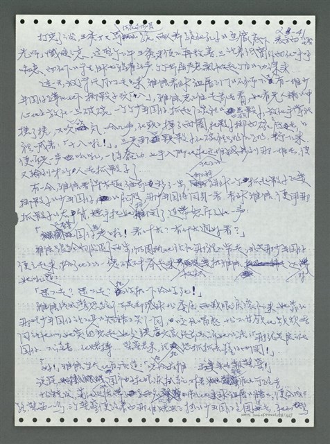 主要名稱：《浪淘沙》手稿圖檔，第135張，共1681張