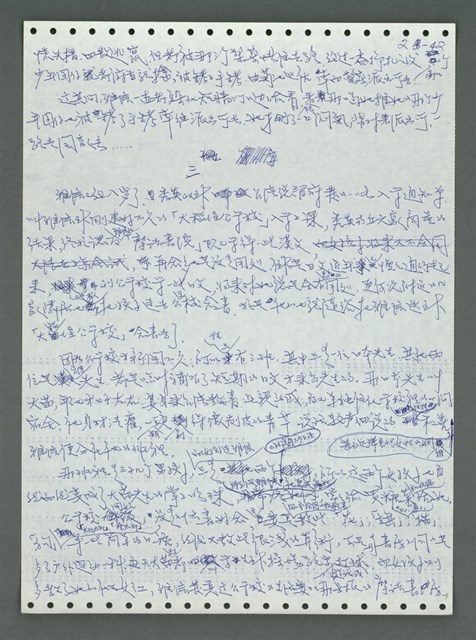 主要名稱：《浪淘沙》手稿圖檔，第136張，共1681張