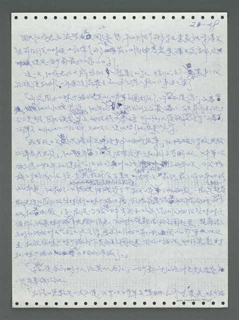 主要名稱：《浪淘沙》手稿圖檔，第142張，共1681張