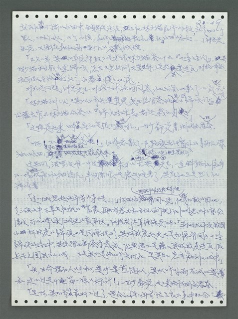 主要名稱：《浪淘沙》手稿圖檔，第144張，共1681張