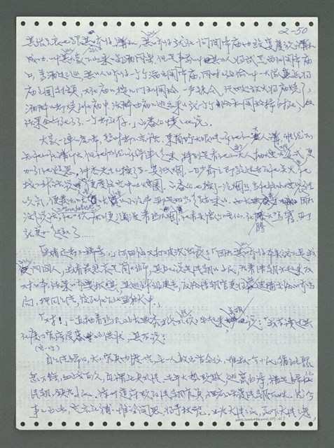 主要名稱：《浪淘沙》手稿圖檔，第145張，共1681張
